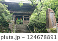 山寺の門 124678891