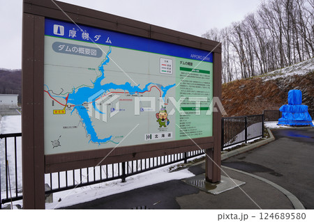 厚幌ダムの概要図 124689580