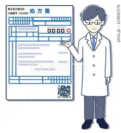 電子処方箋について案内する男性薬剤師 124692578