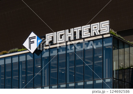 エスコンフィールドHOKKAIDO(北海道北広島市Fビレッジ、北海道ボールパーク)の外観 エスコンフィールドHOKKAIDO(北海道北広島市Fビレッジ、北海道ボールパーク)の外観 124692586