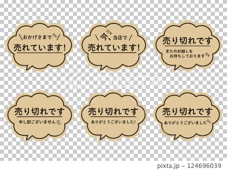 "Selling Well" and "Sold Out" POP "Selling Well" and "Sold Out" POP 124696039