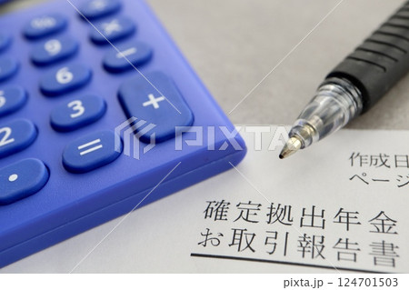 確定拠出年金　取引報告書 124701503