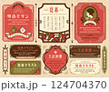 明治・大正レトロフレーム 124704370