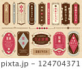 明治・大正レトロフレーム 124704371