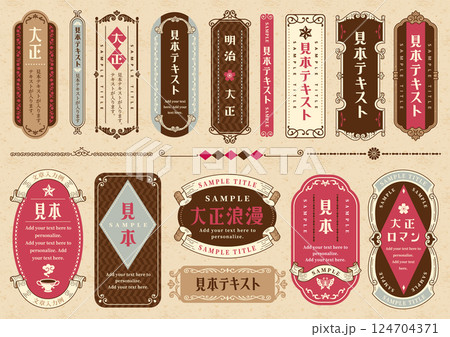 明治・大正レトロフレーム 124704371