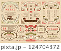 明治・大正レトロフレーム 124704372