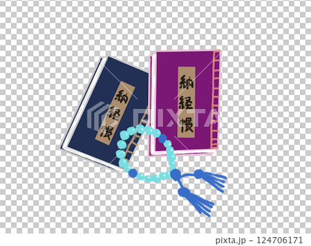 御朱印帳と数珠のイラスト 124706171