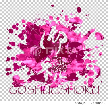 Brush writing: Congratulations (cherry blossoms) GOSHUUSHOKU .n 124708539