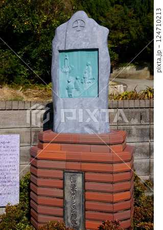 鯛ノ浦教会 124710213