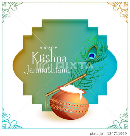 wishes card for krishna janmashtami festival with matki wishes card for krishna janmashtami festival with matki 124711969