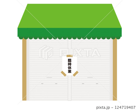 臨時休業 臨時休業 124719407