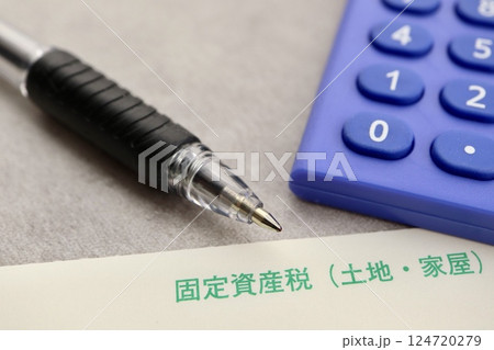 固定資産税納税通知書の一部 固定資産税納税通知書の一部 124720279