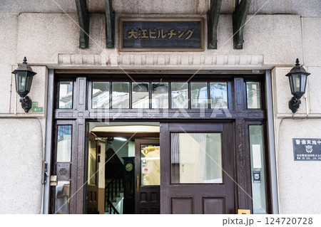 大江ビルヂング(生きた建築ミュージアム)倶楽部ビル 正面玄関 クラシカルな大正ロマンの建築物 大江ビルヂング(生きた建築ミュージアム)倶楽部ビル 正面玄関 クラシカルな大正ロマンの建築物 124720728