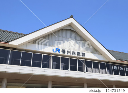 赤穂線 播州赤穂駅の橋上駅舎 赤穂線 播州赤穂駅の橋上駅舎 124731249
