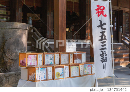 【日本】東京都墨田区の牛嶋神社境内の祝七五三詣りの白い幟とたくさんのおみくじ箱 【日本】東京都墨田区の牛嶋神社境内の祝七五三詣りの白い幟とたくさんのおみくじ箱 124731442