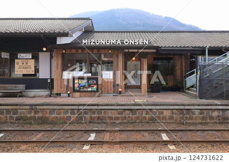 わたらせ渓谷鐵道「水沼駅MIZUNUMA温泉」風景 124731622