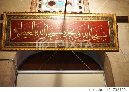 トルコ コンヤのメヴラーナ博物館 霊廟のレター 124732363