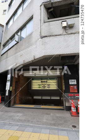 東京メトロ半蔵門線、都営地下鉄三田線、新宿線の神保町駅A5番出入口 東京メトロ半蔵門線、都営地下鉄三田線、新宿線の神保町駅A5番出入口 124735470