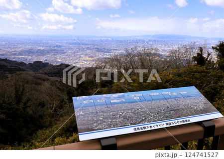 大阪、奈良、境の山、生駒山、信貴生駒スカイライン、生駒山信貴山山頂スカイライン、冬ドライブ 大阪、奈良、境の山、生駒山、信貴生駒スカイライン、生駒山信貴山山頂スカイライン、冬ドライブ 124741527