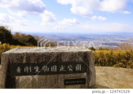大阪、奈良、境の山、生駒山、信貴生駒スカイライン、生駒山信貴山山頂スカイライン、冬ドライブ 大阪、奈良、境の山、生駒山、信貴生駒スカイライン、生駒山信貴山山頂スカイライン、冬ドライブ 124741529