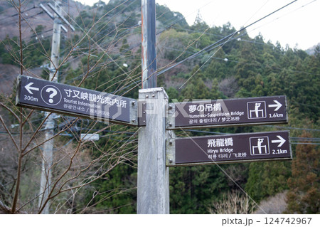 寸又峡　静岡　絶景 124742967