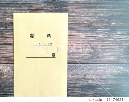 木製机に置いた給料袋 木製机に置いた給料袋 124746214