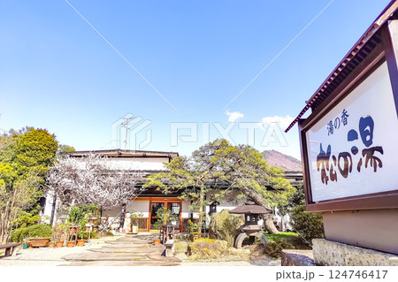 温泉旅館の外観 天童温泉 湯の香 松の湯 温泉旅館の外観 天童温泉 湯の香 松の湯 124746417