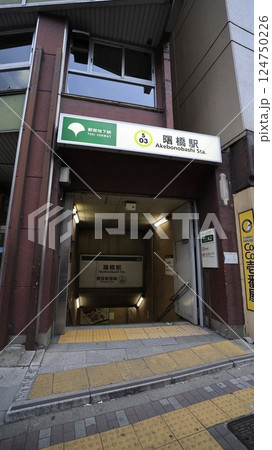 都営地下鉄新宿線の曙橋駅A2出入口 都営地下鉄新宿線の曙橋駅A2出入口 124750226