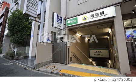 都営地下鉄新宿線の曙橋駅A1出入口 124750309