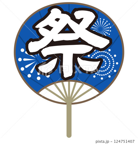 青いうちわ（お祭り・売出し・花火） 124751407