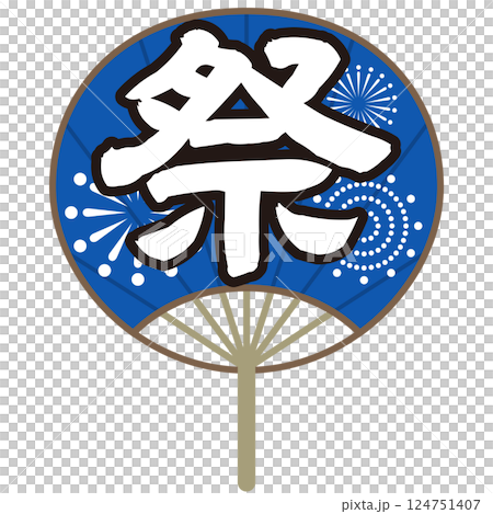 青いうちわ（お祭り・売出し・花火） 124751407