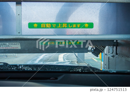 洗車機の様子を車内から撮影 洗車機の様子を車内から撮影 124751513
