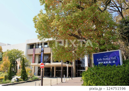 神戸文化ホール 124751596