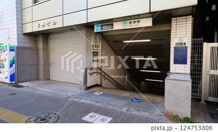 東京メトロ千代田線の根津駅2番出入口 124753806