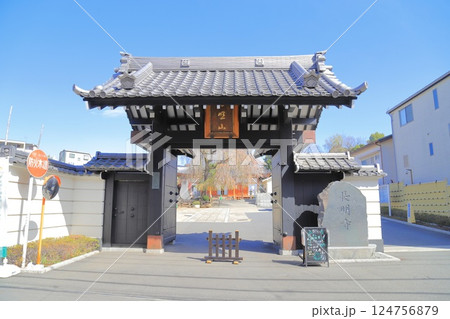 長明寺(ちょうみょうじ) 台東区谷中 長明寺(ちょうみょうじ) 台東区谷中 124756879
