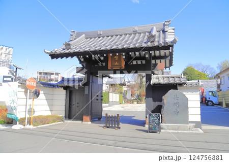 長明寺(ちょうみょうじ) 台東区谷中 長明寺(ちょうみょうじ) 台東区谷中 124756881