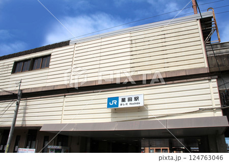 JR西日本片町線星田駅 JR西日本片町線星田駅 124763046