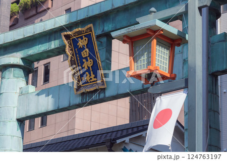 【日本】東京都千代田区の神田神社の鳥居と灯籠と日本国旗 【日本】東京都千代田区の神田神社の鳥居と灯籠と日本国旗 124763197