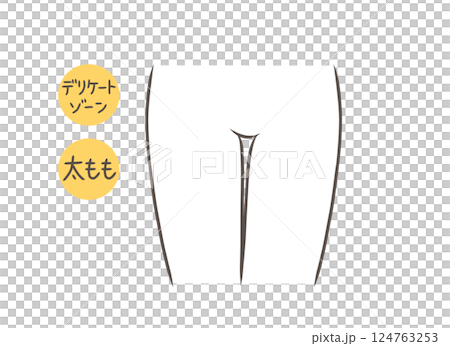 正面から見た女性の下半身のパーツイラスト 124763253