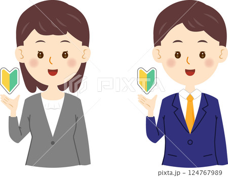 初心者マークを持つスーツを着た男女 124767989