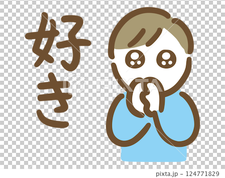 A young man in casual clothes with teary eyes expressing his love (upper body) 124771829