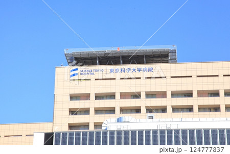 東京都 東京科学大学 駿河台キャンパス 東京都 東京科学大学 駿河台キャンパス 124777837