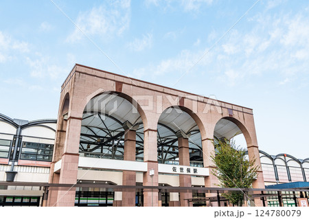 長崎県佐世保市 日本最西端の駅 JR佐世保駅 長崎県佐世保市 日本最西端の駅 JR佐世保駅 124780079