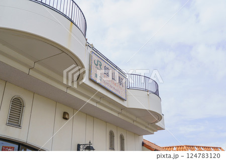 【千葉県館山市】JR内房線・館山駅 東口 【千葉県館山市】JR内房線・館山駅 東口 124783120