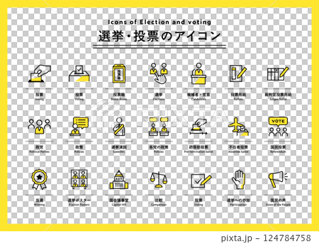 Set of election and voting icons Politics House of Councillors election House of Representatives election Members of parliament Policy Political party Politician Cabinet Government Set of election and voting icons Politics House of Councillors election House of Representatives election Members of parliament Policy Political party Politician Cabinet Government 124784758