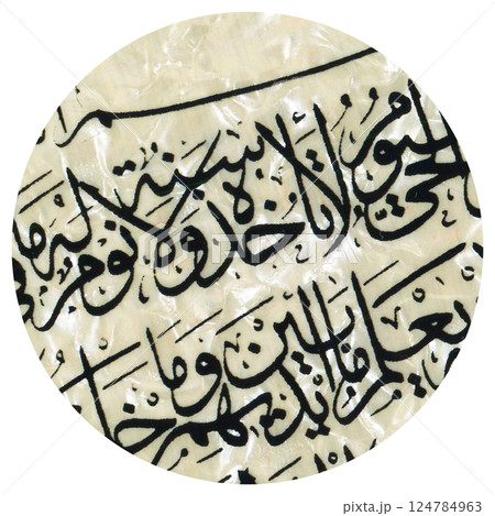 Ornamental islamic art characters on wood and pearl, quran script Ayet el kursi 124784963