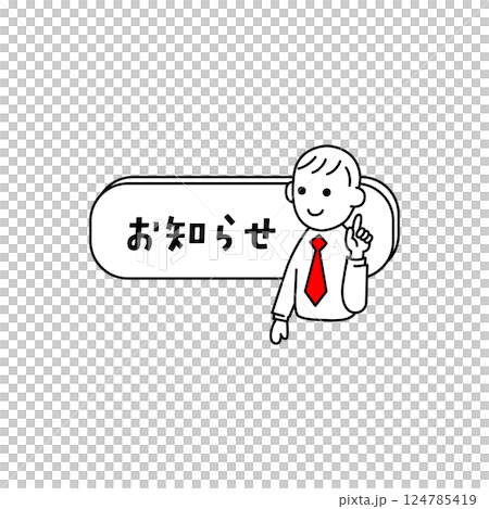 Illustrations/Announcements for teachers Illustrations/Announcements for teachers 124785419