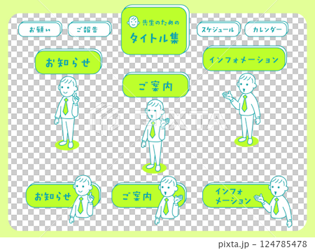 Comments for teachers 124785478