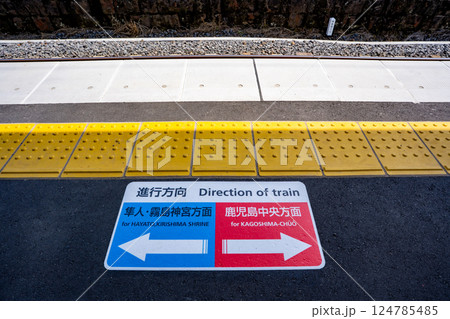 仙巌園駅のホームの風景 仙巌園駅のホームの風景 124785485