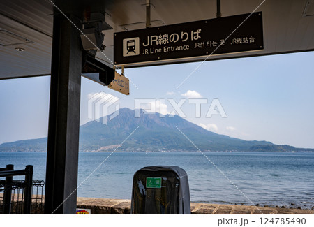 仙巌園駅から見る桜島（鹿児島市） 124785490